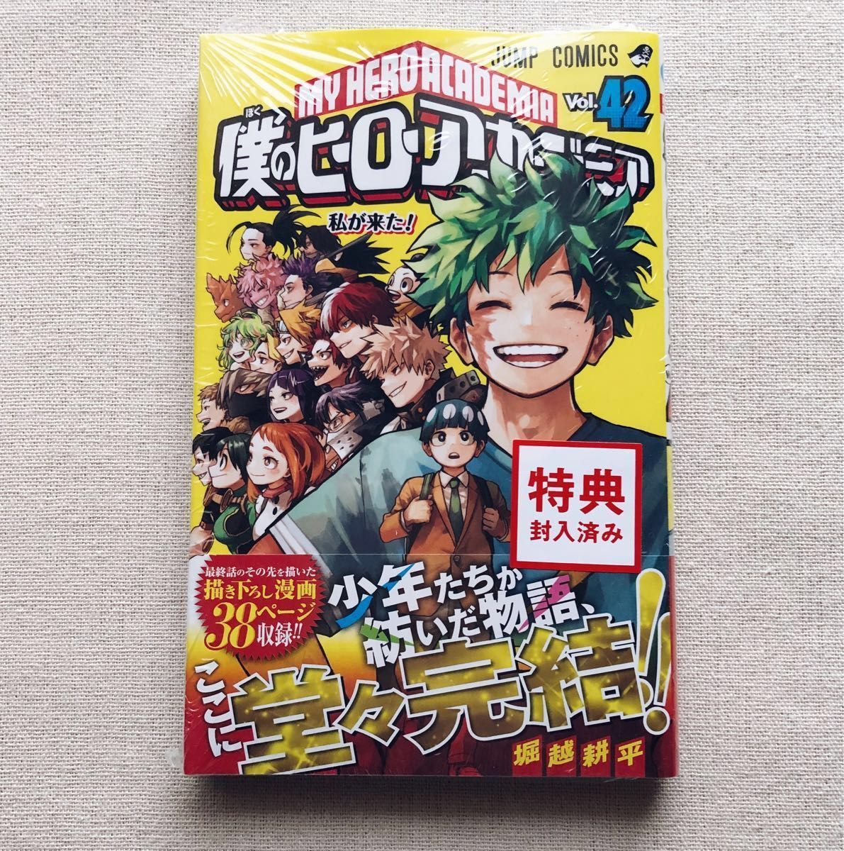 新品】 僕のヒーローアカデミア 緑谷出久 爆豪勝己 轟焦凍 特典 新品】 僕のヒーローアカデミア 緑谷出久 爆豪勝己 轟焦凍 特典