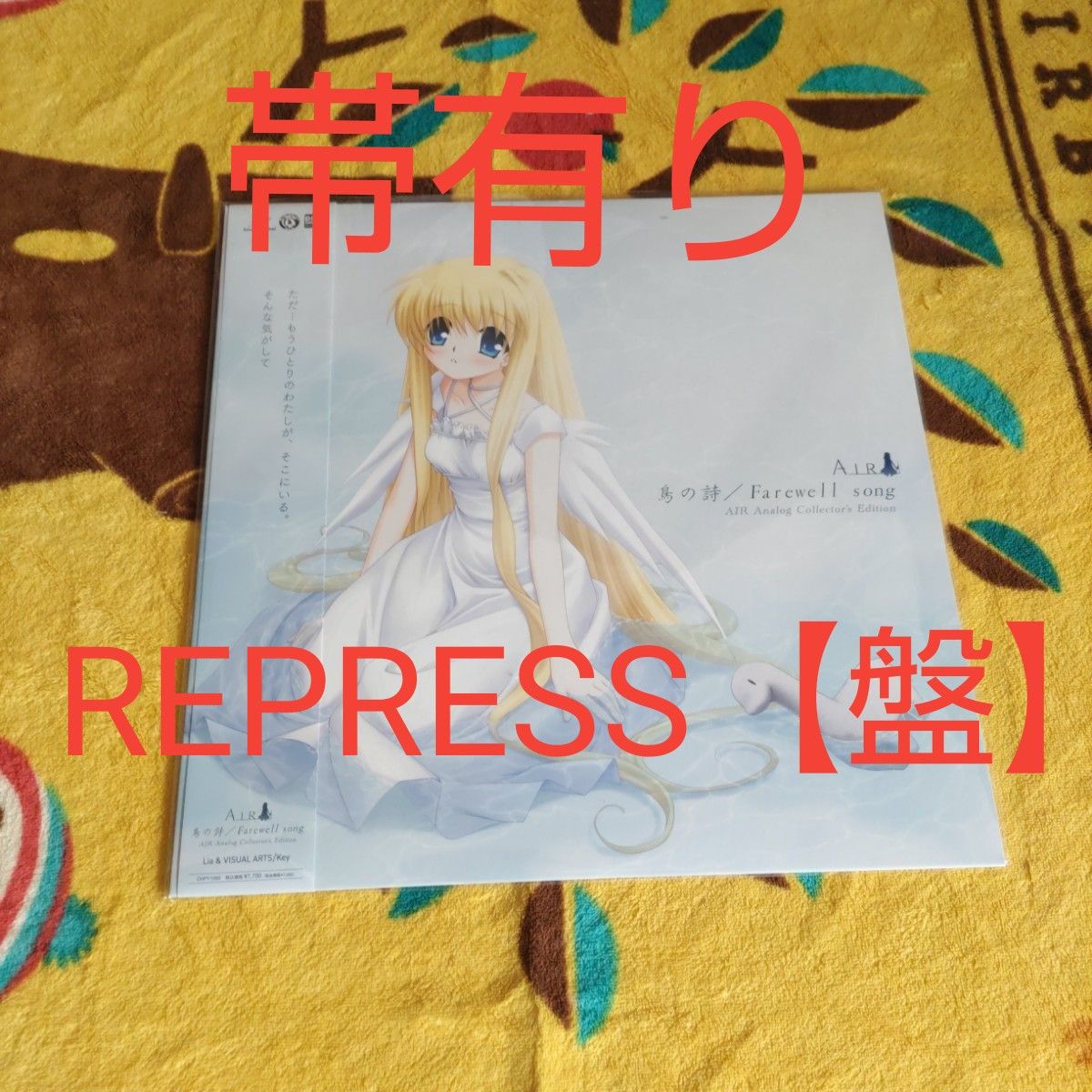 REPRESS盤】AIR Analog Collector's Edition 鳥の詩 Farewell REPRESS盤】AIR Analog Collector's Edition 鳥の詩 Farewell