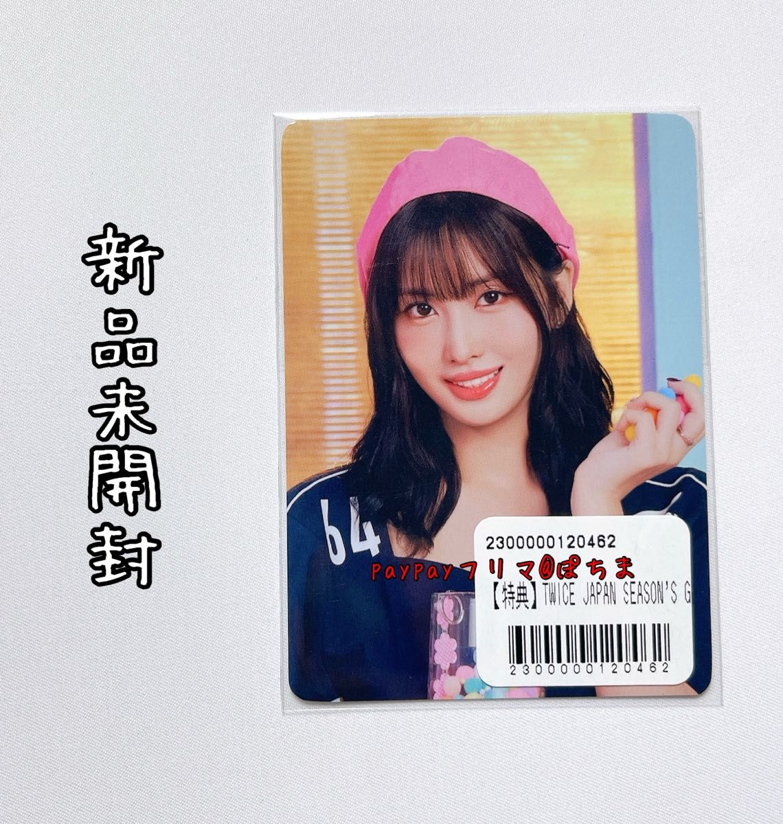 新品未開封 モモ 特典トレカ TWICE シーグリ2025|Yahoo!フリマ 新品未開封 モモ 特典トレカ TWICE シーグリ2025|Yahoo!フリマ