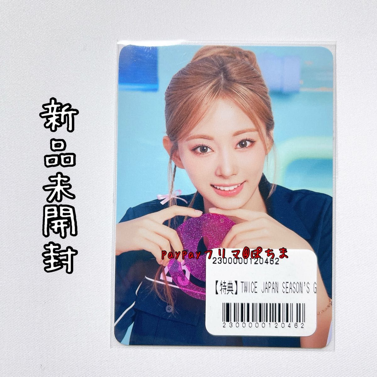 新品未開封 ツウィ 特典トレカ TWICE シーグリ2025|Yahoo 新品未開封 ツウィ 特典トレカ TWICE シーグリ2025|Yahoo
