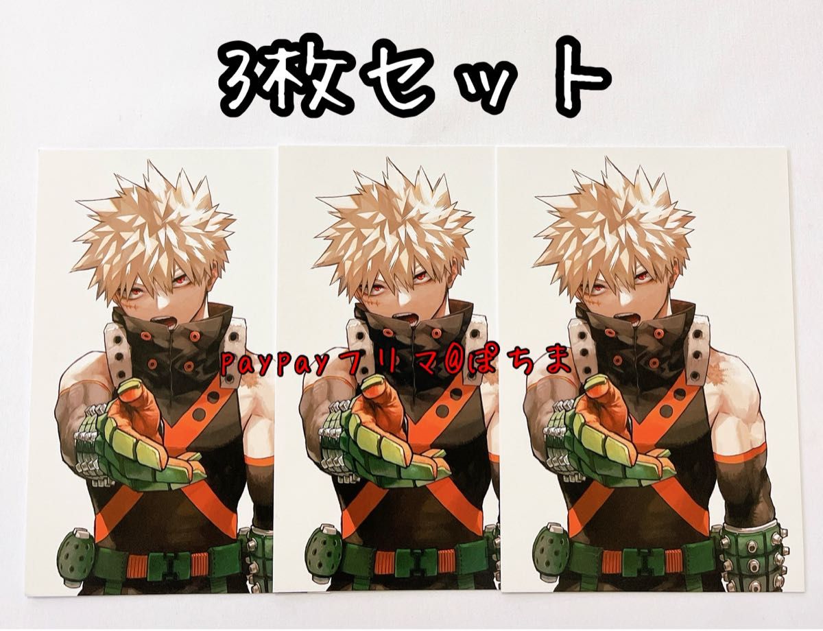僕のヒーローアカデミア 42巻 購入特典 イラストカード 緑谷出久 僕のヒーローアカデミア 42巻 購入特典 イラストカード 緑谷出久