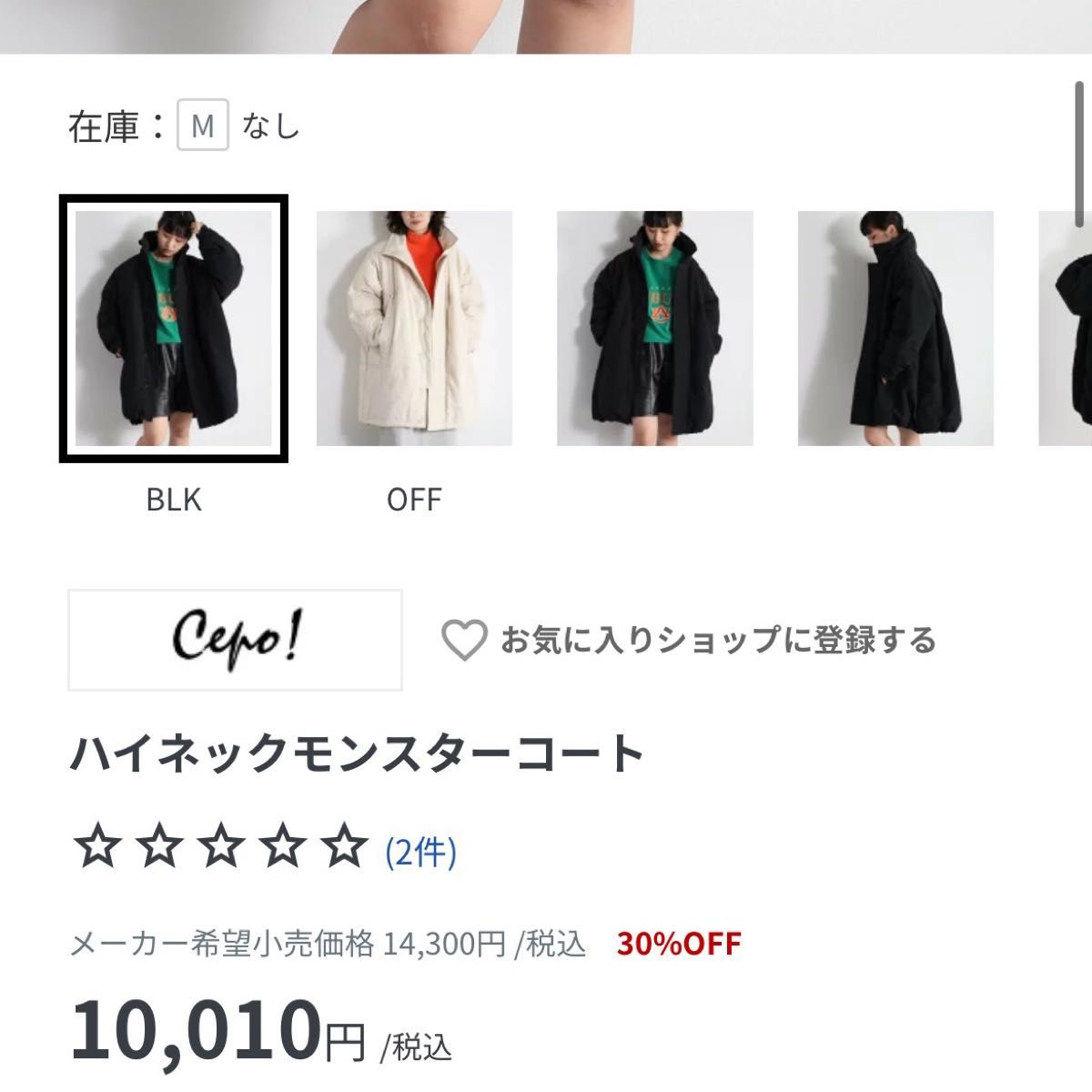 cepo モンスタースタンドジャケット セポ ミリタリー ジャケット cepo モンスタースタンドジャケット セポ ミリタリー ジャケット