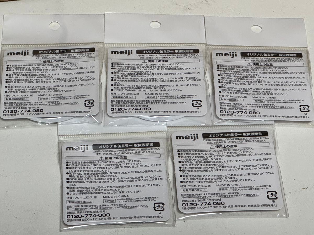 セーラームーン 缶ミラー 五種コンプリート 明治|Yahoo!フリマ セーラームーン 缶ミラー 五種コンプリート 明治|Yahoo!フリマ