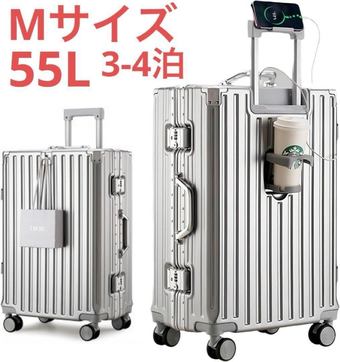 スーツケース キャリーケース シルバー Mサイズ 55L シルバー スーツケース キャリーケース シルバー Mサイズ 55L シルバー