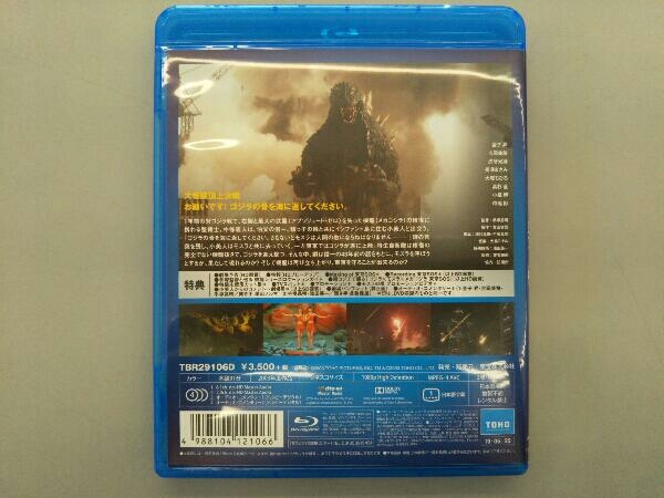 ゴジラ×モスラ×メカゴジラ 東京SOS＜東宝Blu-ray名作セレクション＞(Blu-ray Disc)_画像3