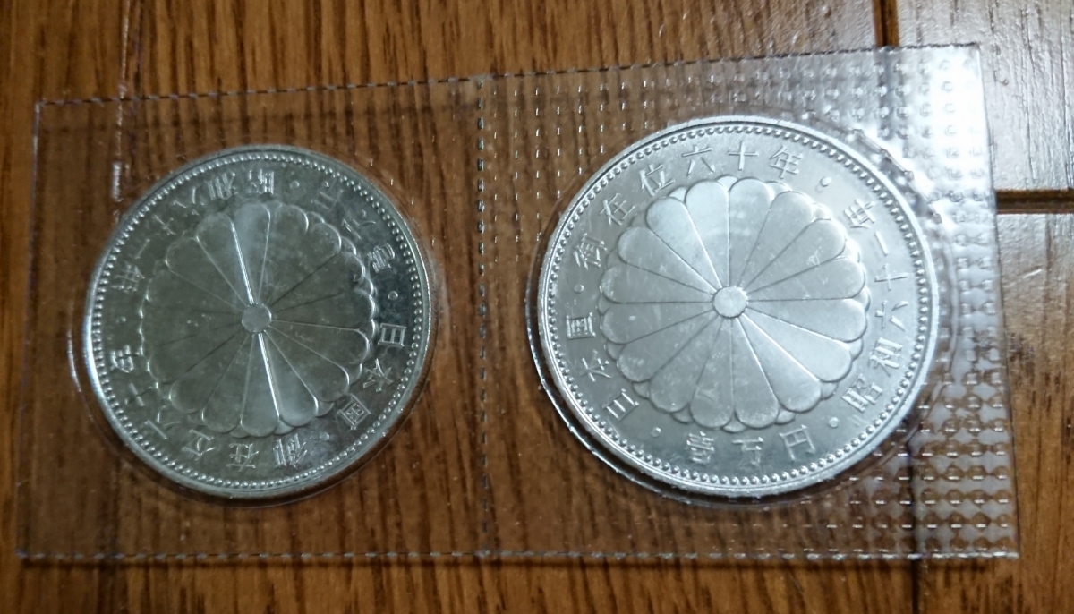 天皇陛下御在位六十年記念貨幣1万円銀貨2枚連結セット