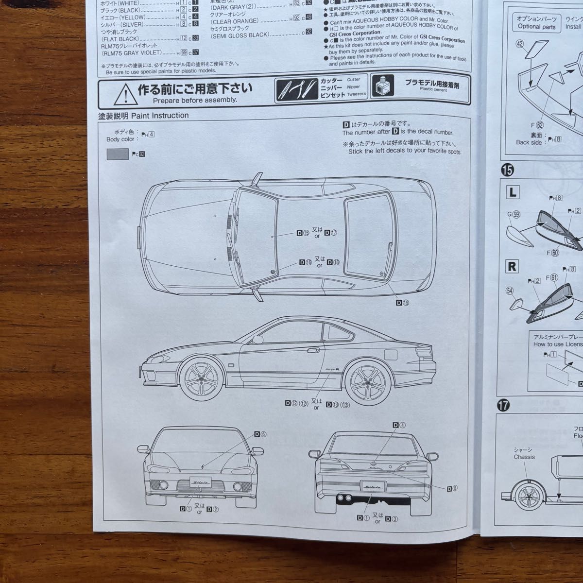 プラモデル 車 未組立 アオシマ 1/24 ニッサン シルビア S15 プラモデル 車 未組立 アオシマ 1/24 ニッサン シルビア S15