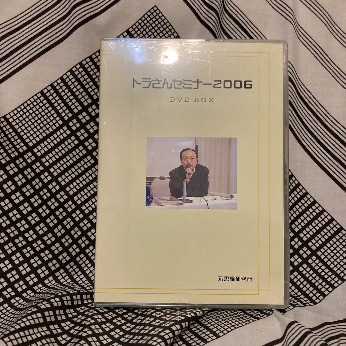 ◆不思議研究所　トラさんセミナー2006 DVD 未開封 トラさんセミナー2006 DVD-BOX不思議研究所 DVD5枚組