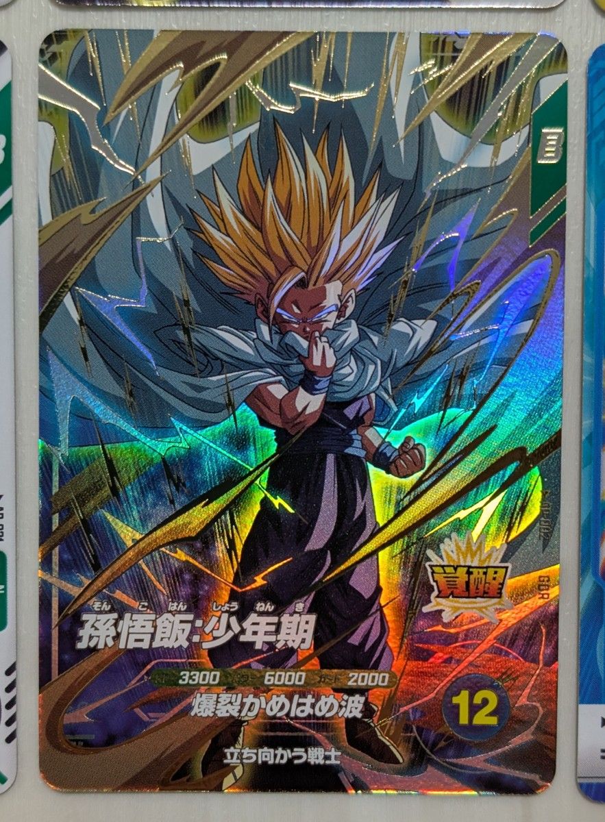 孫悟飯 少年期 GDR 2枚 他 ドラゴンボールスーパーダイバーズ 孫悟飯 少年期 GDR 2枚 他 ドラゴンボールスーパーダイバーズ