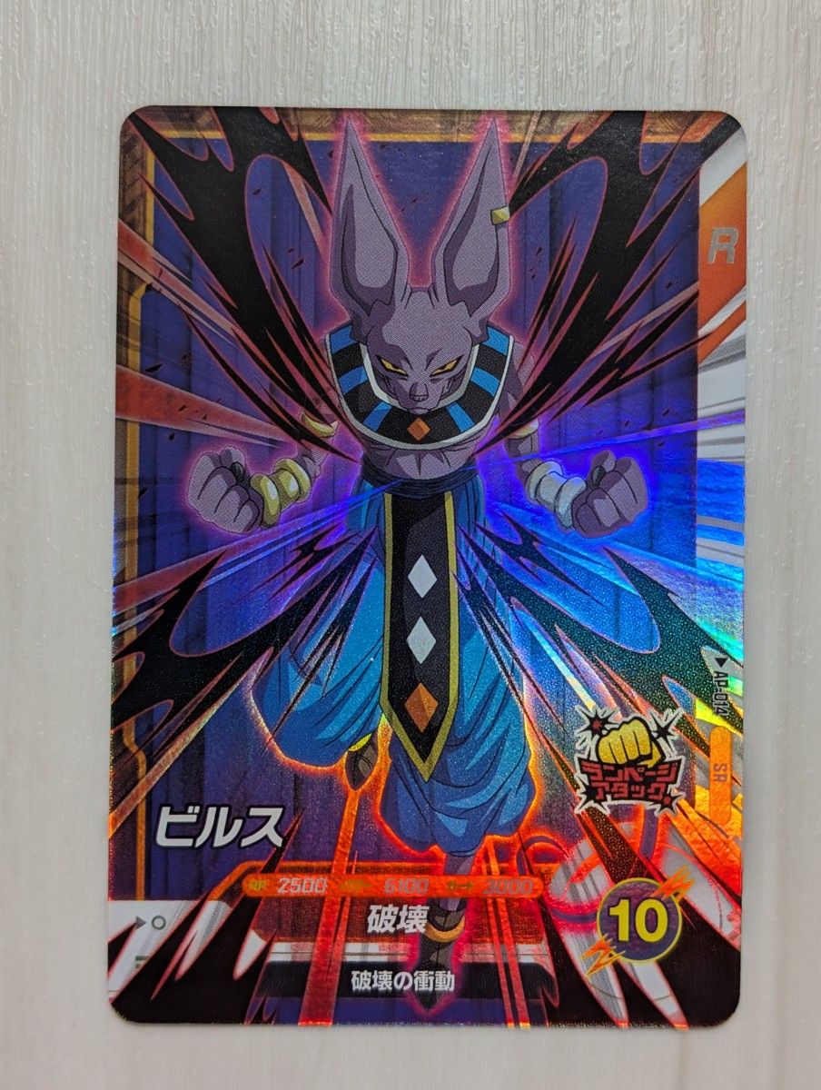 ビルス SR 他5枚 合計6枚 ドラゴンボール スーパーダイバーズ ビルス SR 他5枚 合計6枚 ドラゴンボール スーパーダイバーズ