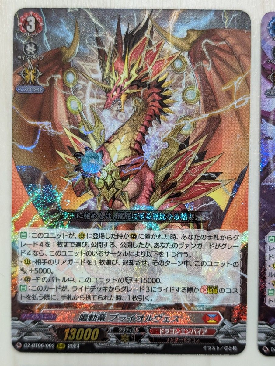 男性に人気! ヴァンガード 4/5 無幻双刻 ドラゴンエンパイア 男性に人気! ヴァンガード 4/5 無幻双刻 ドラゴンエンパイア