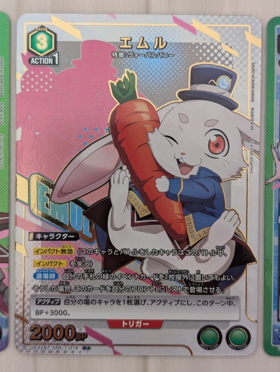 R エムル(パラレル) SR エムル シャングリラ・フロンティア R エムル(パラレル) SR エムル シャングリラ・フロンティア