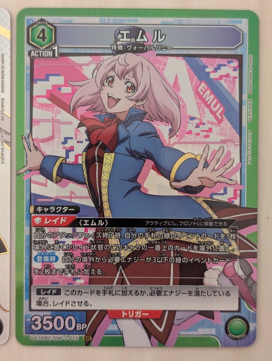 R エムル(パラレル) SR エムル シャングリラ・フロンティア R エムル(パラレル) SR エムル シャングリラ・フロンティア