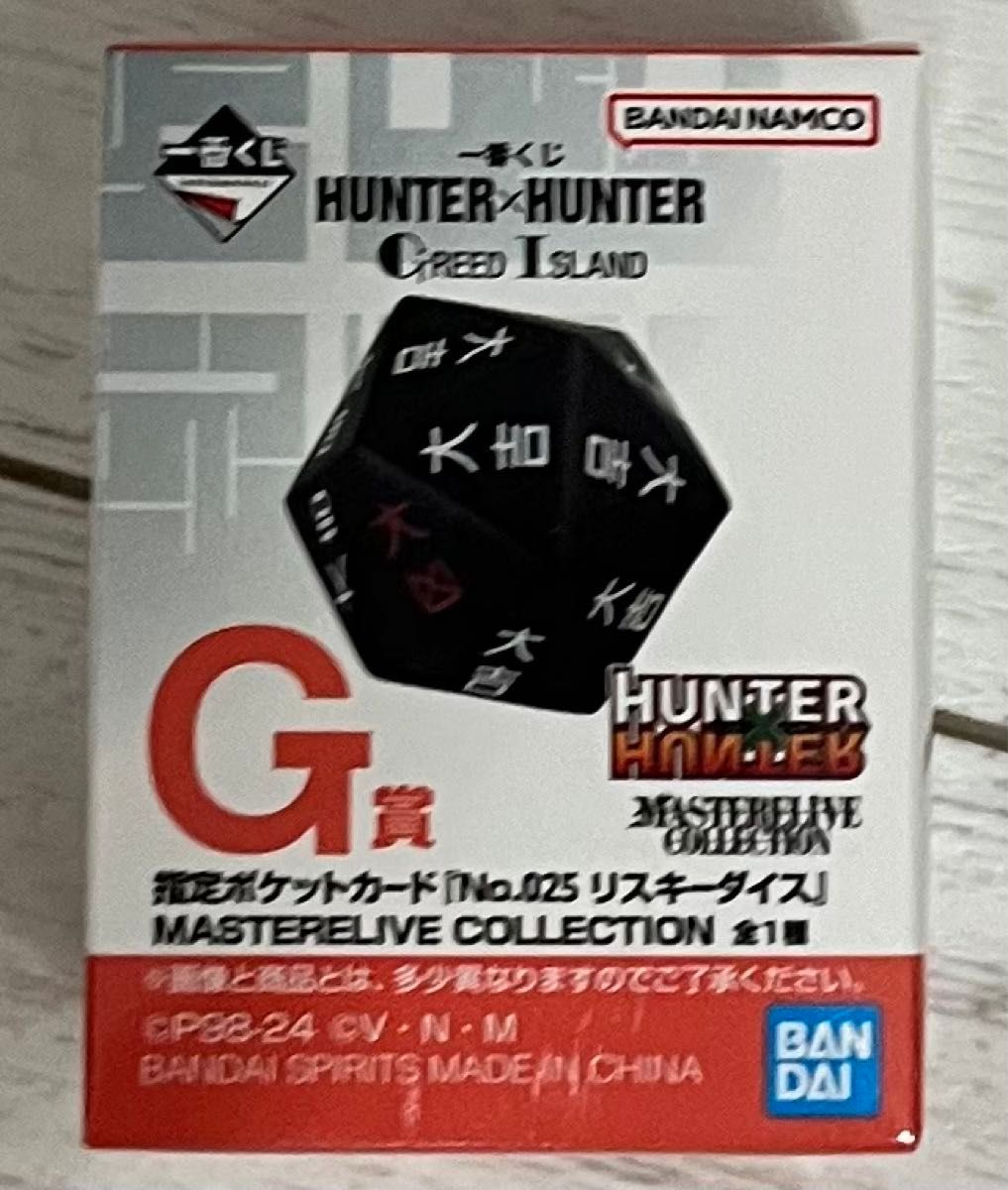 BANDAI SPIRITS 一番くじ HUNTER×HUNTER GREED ISLAND G賞 指定ポケットカード「No.025 リスキーダイス」  | まんだらけ Mandarake