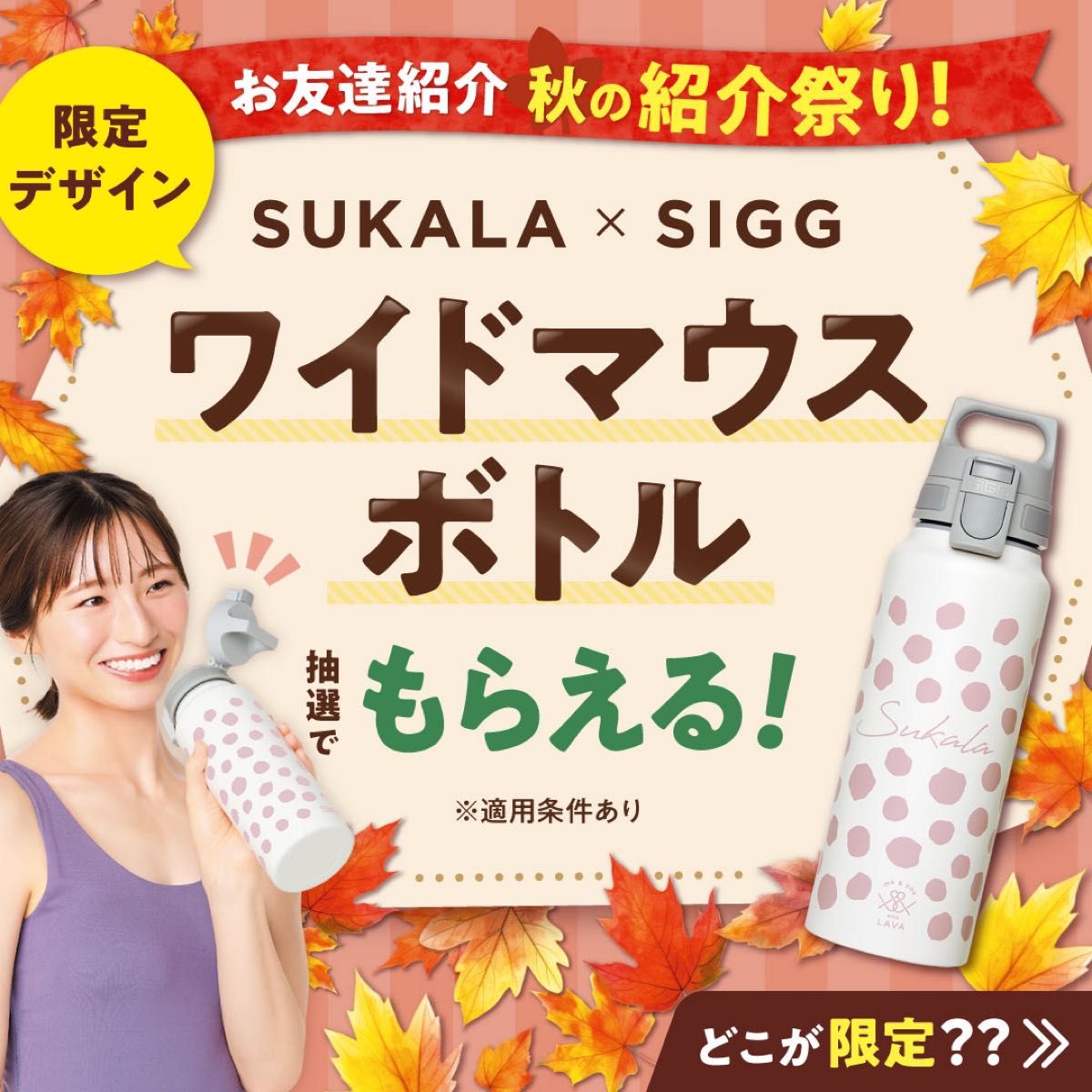 a42 LAVA ワイドマウスボトル お友達紹介 スカーラ sukala ラバ a42 LAVA ワイドマウスボトル お友達紹介 スカーラ sukala ラバ
