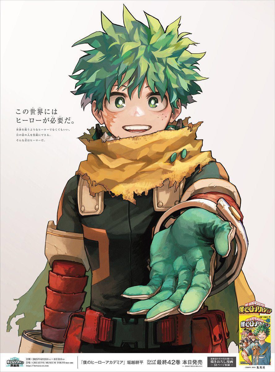 まとめ売り 週刊少年ジャンプ 2024年19号&36・37合併号 ヒロアカ まとめ売り 週刊少年ジャンプ 2024年19号&36・37合併号 ヒロアカ