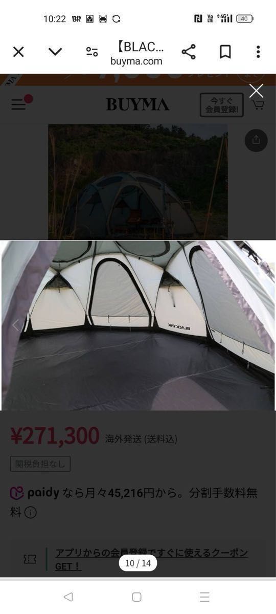 希少！大型シェルターテント　BLACKYAK FIELD DOME SHELTER  キャンプ テント ドームテント