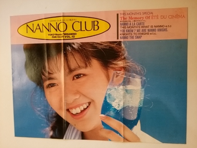  Minamino Yoko вентилятор Club NANNO CLUB бюллетень Vol.12