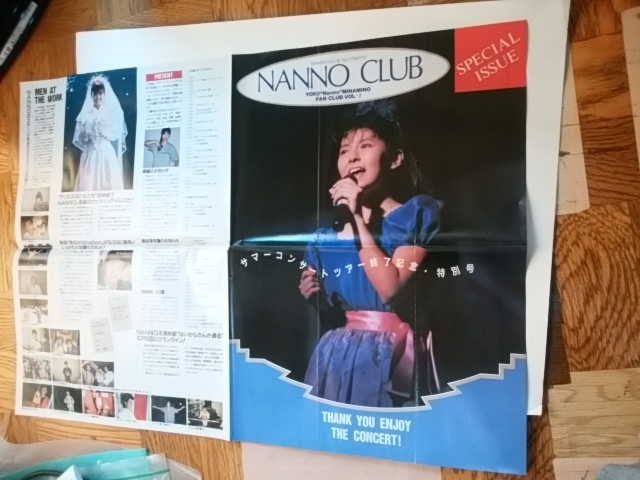  Minamino Yoko fan Club NANNO CLUB bulletin Vol.7