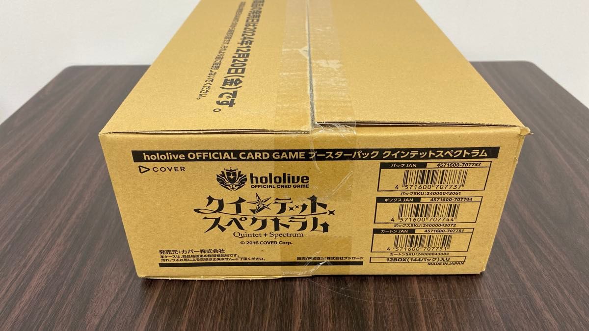 ホロライブカード ブースターパック クインテットスペクトラム 1 ホロライブカード ブースターパック クインテットスペクトラム 1