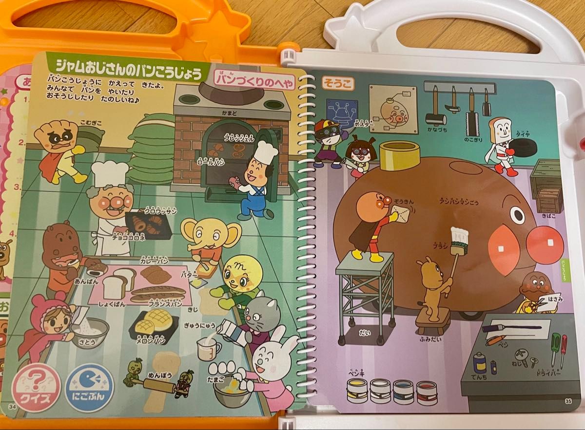 それいけ アンパンマン にほんご えいご 二語文も おしゃべり それいけ アンパンマン にほんご えいご 二語文も おしゃべり