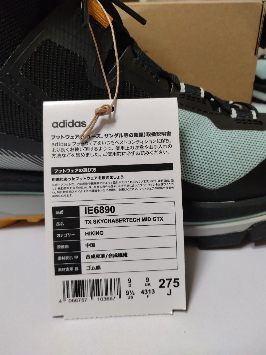 adidas TERREX /アディダス テレックス スカイチェイサーミッド adidas TERREX /アディダス テレックス スカイチェイサーミッド