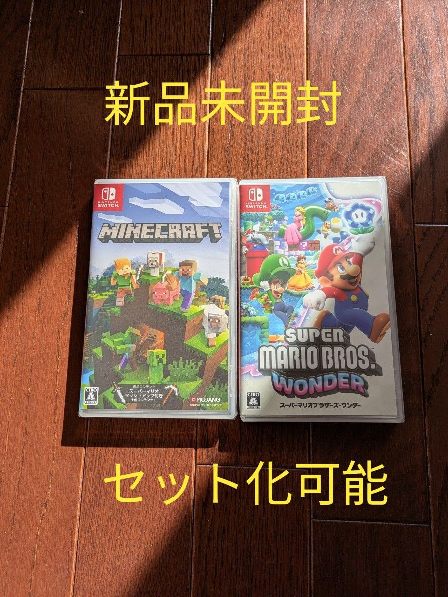 【新品未開封】スーパーマリオブラザーズ・ワンダー & マインクラフト