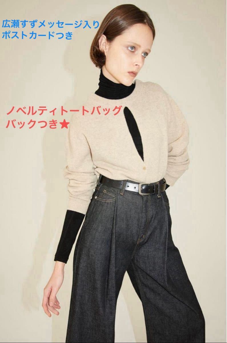 広瀬すず×CLANE W FACE CENTER SLIT KNIT TOPS|Yahoo!フリマ 広瀬すず×CLANE W FACE CENTER SLIT KNIT TOPS|Yahoo!フリマ