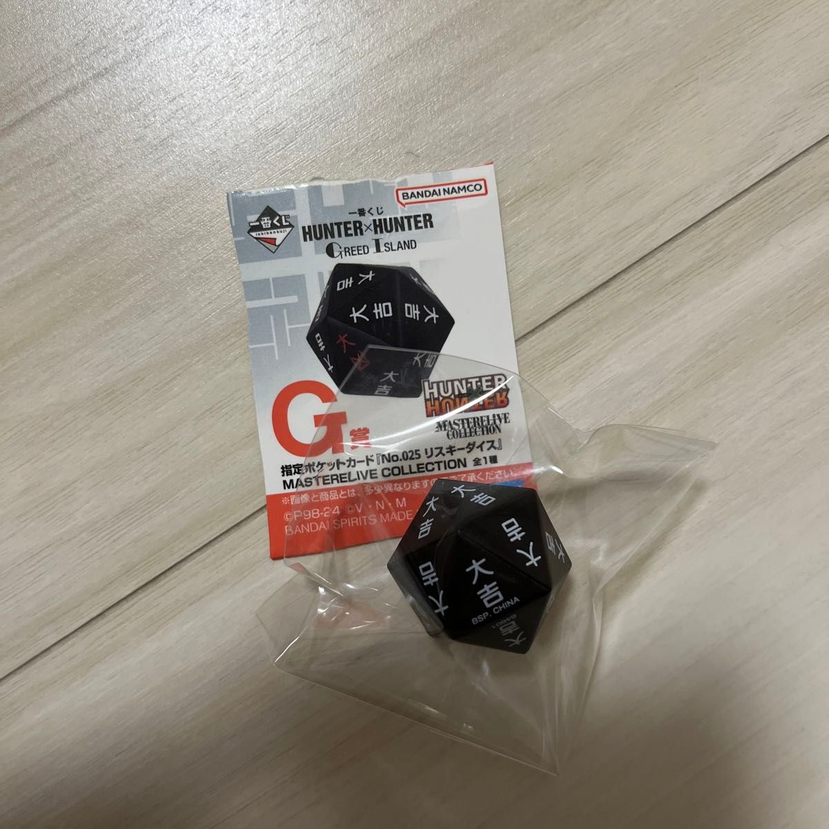 HUNTER×HUNTER 一番くじ G賞 リスキーダイス|Yahoo!フリマ(旧 HUNTER×HUNTER 一番くじ G賞 リスキーダイス|Yahoo!フリマ(旧