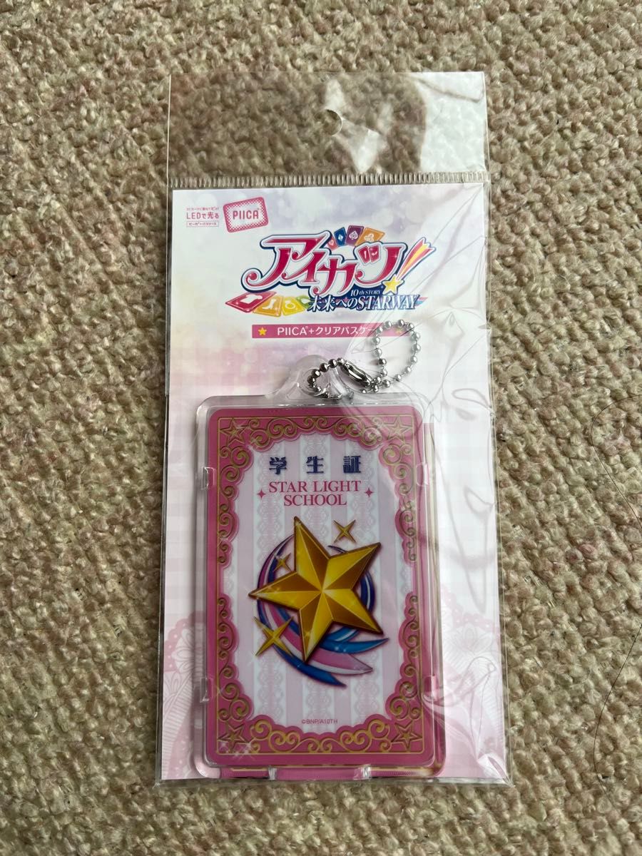 PIICA アイカツ スターライト学園 学生証(着せ替えカード付き PIICA アイカツ スターライト学園 学生証(着せ替えカード付き