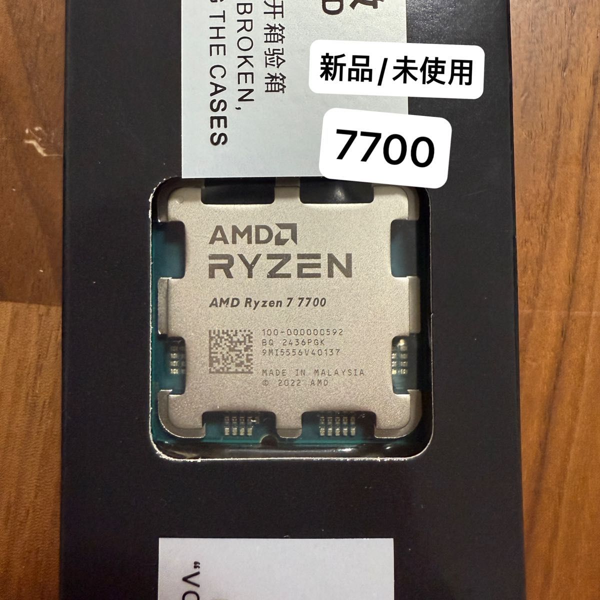 新品/未使用】AMD Ryzen7 7700 AM5|Yahoo!フリマ(旧PayPayフリマ) 新品/未使用】AMD Ryzen7 7700 AM5|Yahoo!フリマ(旧PayPayフリマ)