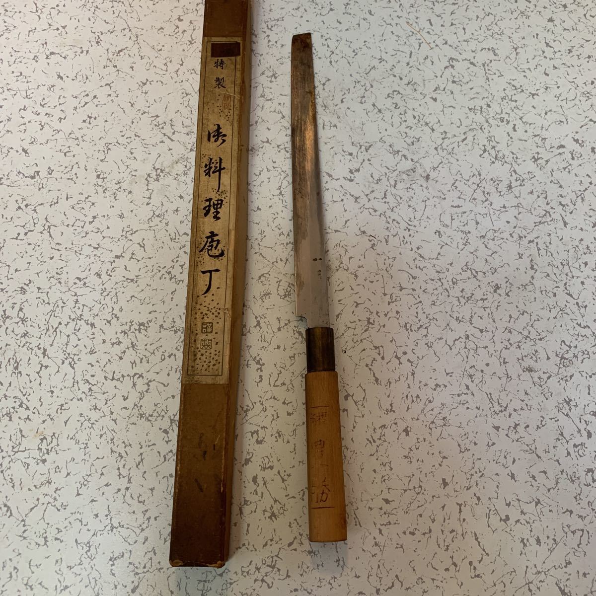 刺身包丁 刃長さ約24cm 豊勝_画像8