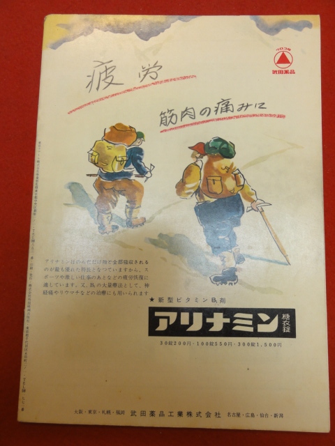 ヤフオク 怪盗ルパン テアトル東京b5判パンフ o ヤフオク 怪盗ルパン テアトル東京b5判パンフ o