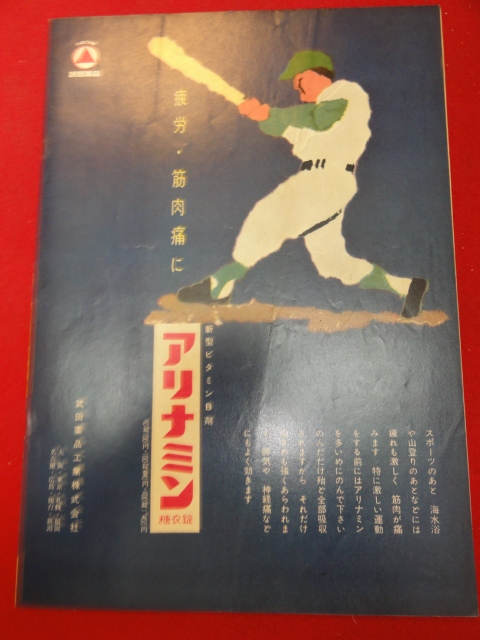 27386『ターザンの決斗』丸の内東宝B5判パンフ　ゴードン・スコット　アンソニー・クェイル　サラ・シェーン　ジョン・ギラーミン_画像2