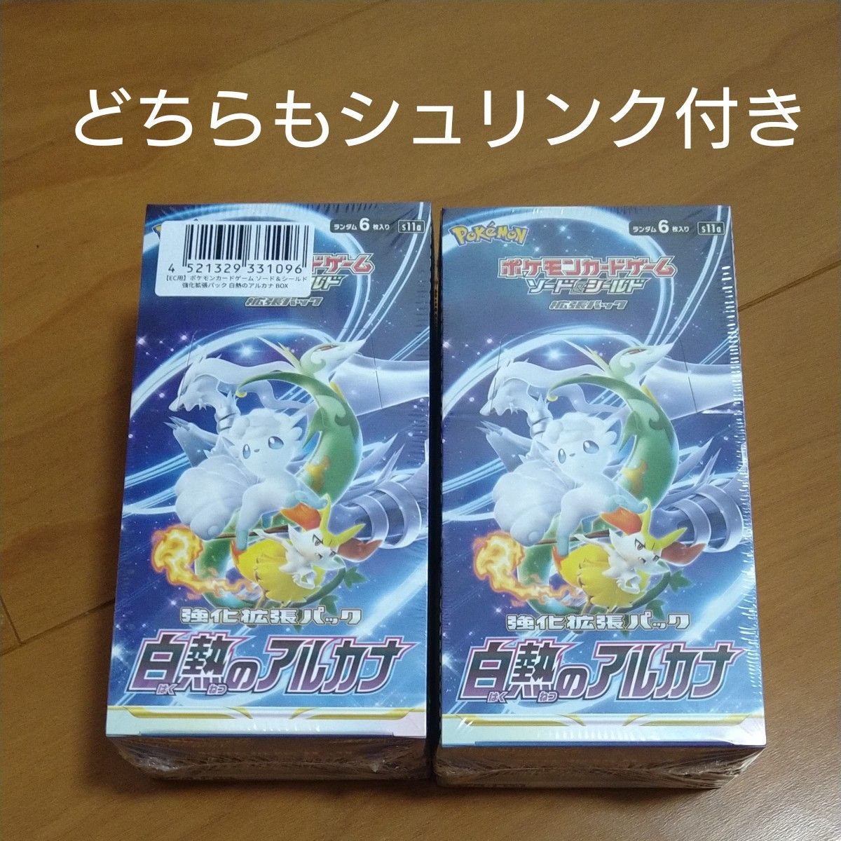 白熱のアルカナ box シュリンク付き 2box トレーディングカード 白熱のアルカナ box シュリンク付き 2box トレーディングカード