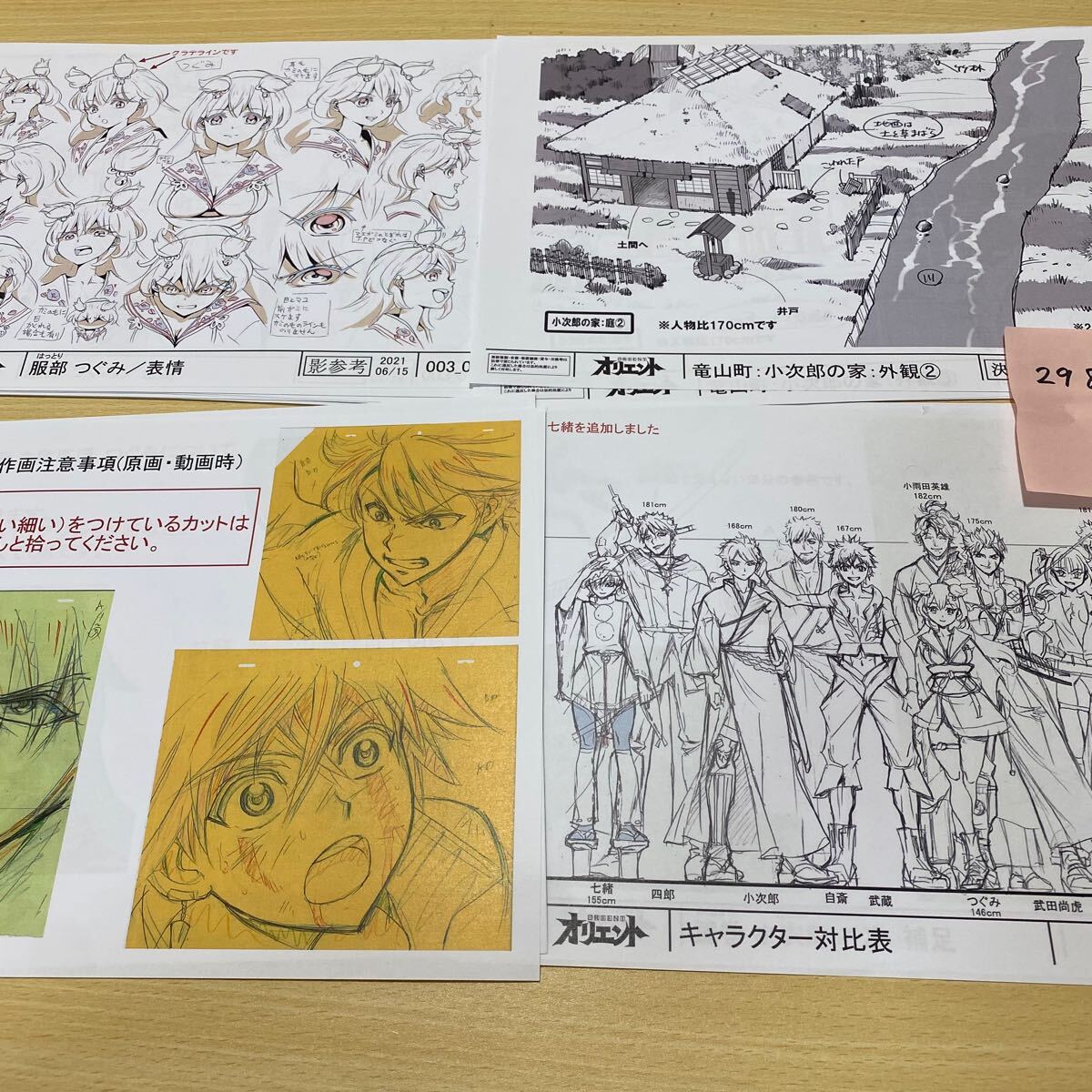298 オリエント　36枚スタッフ用コピー資料　制作素材　設定資料集　レア　コミケ　まんだらけ イラスト アニメ ラフ絵　セル画