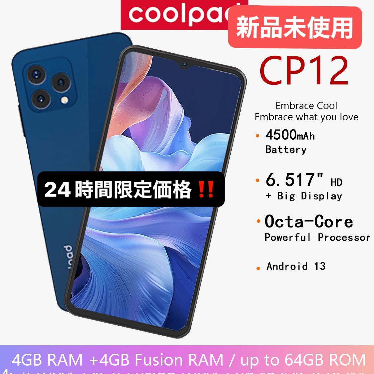 スマホ Android スマートフォン 新品 未使用品 大容量 黒 スマホ Android スマートフォン 新品 未使用品 大容量 黒
