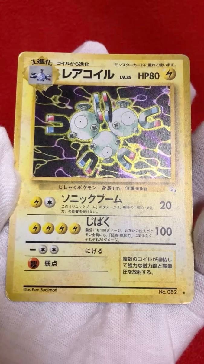 ポケモンカード】 カブトプス【レア】キラカード ポケカ 旧裏 旧 ポケモンカード】 カブトプス【レア】キラカード ポケカ 旧裏 旧