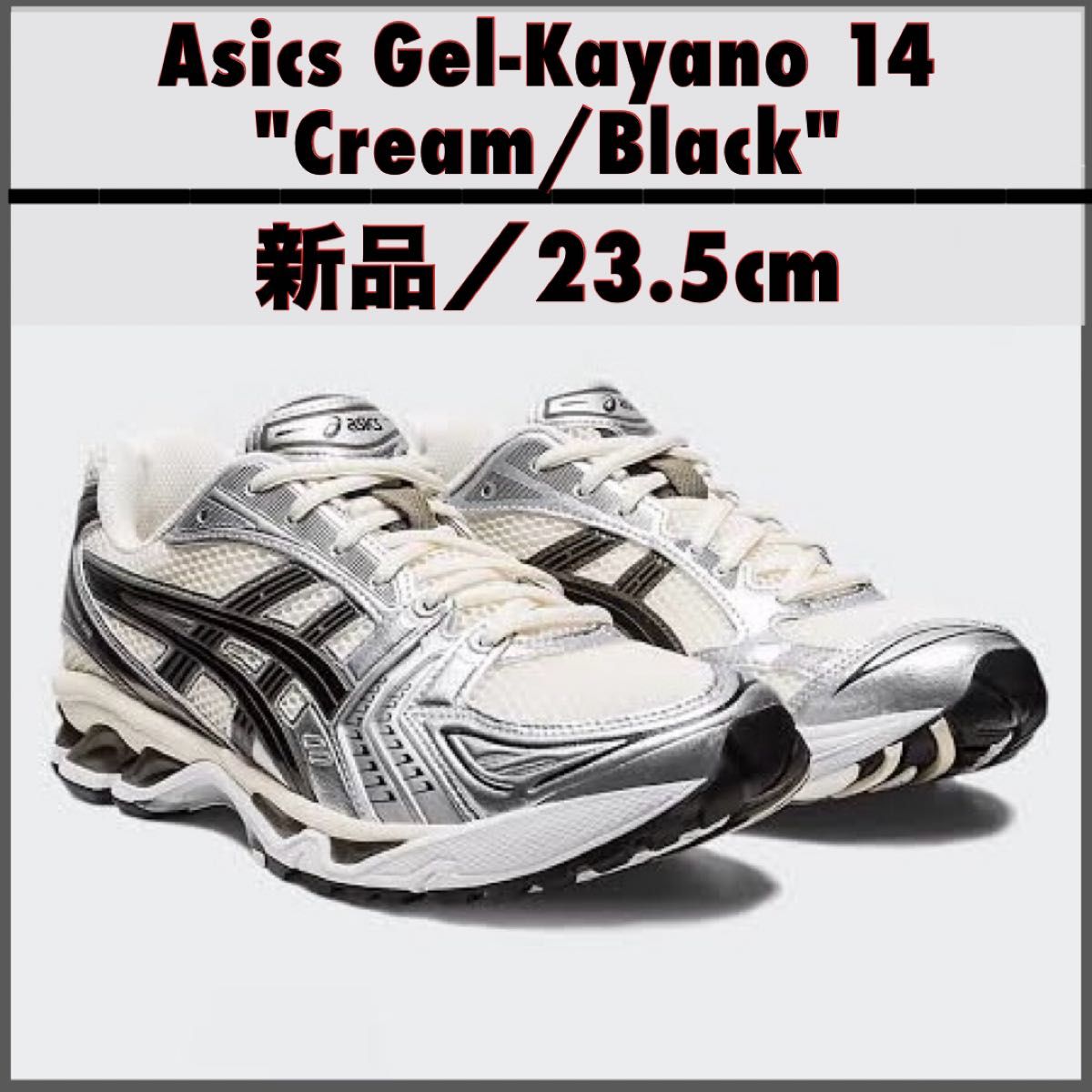 新品23 5】Asics Gel-Kayano 14 新品23 5】Asics Gel-Kayano 14
