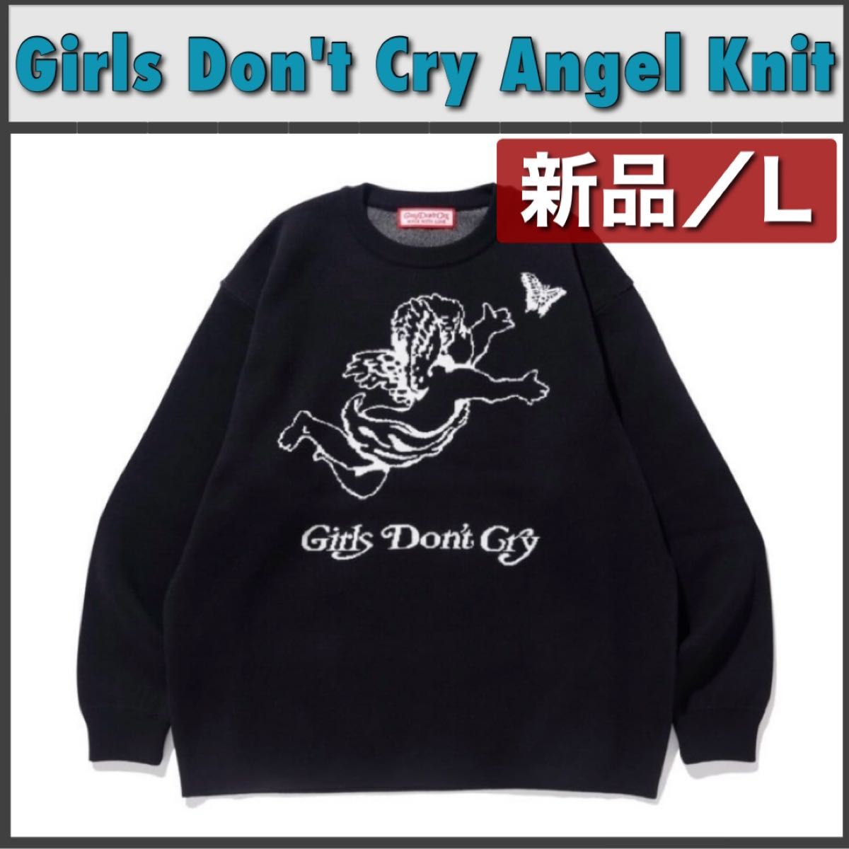 Girls Don't Cry スウェット エンジェル - トップス Girls Don't Cry スウェット エンジェル - トップス
