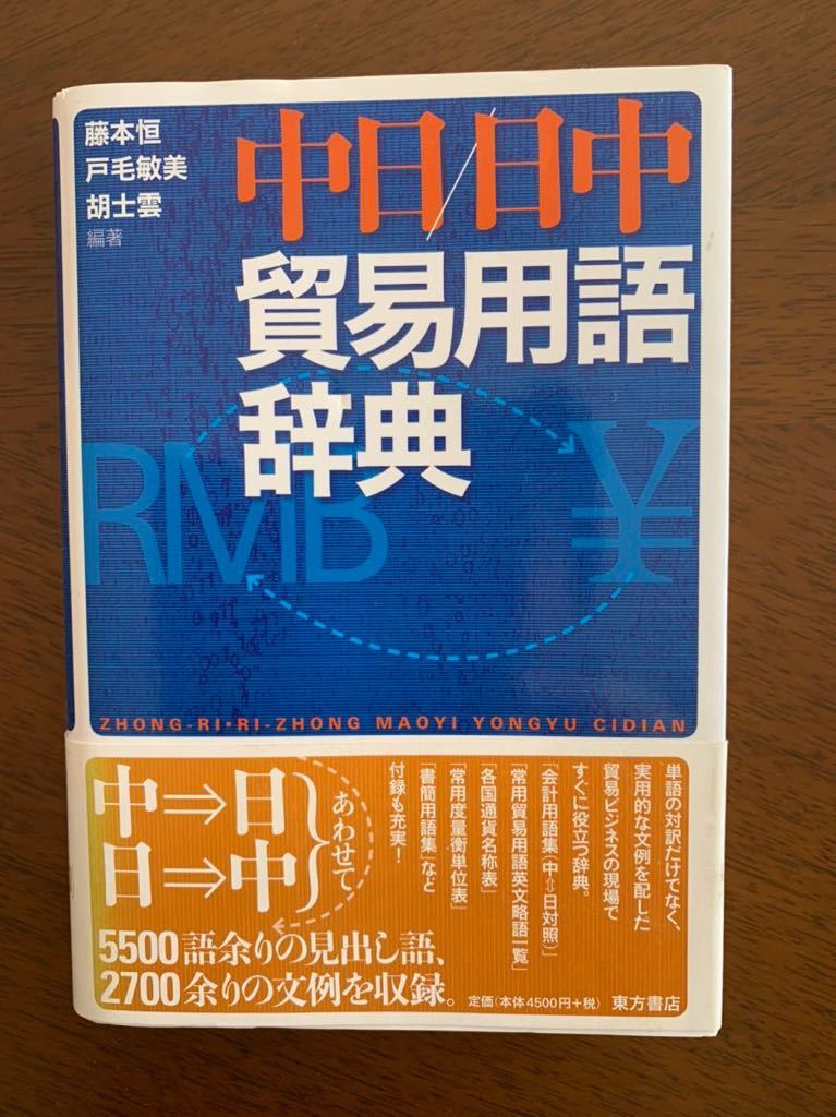 スピードラーニング中国語 全巻セット | tspea.org