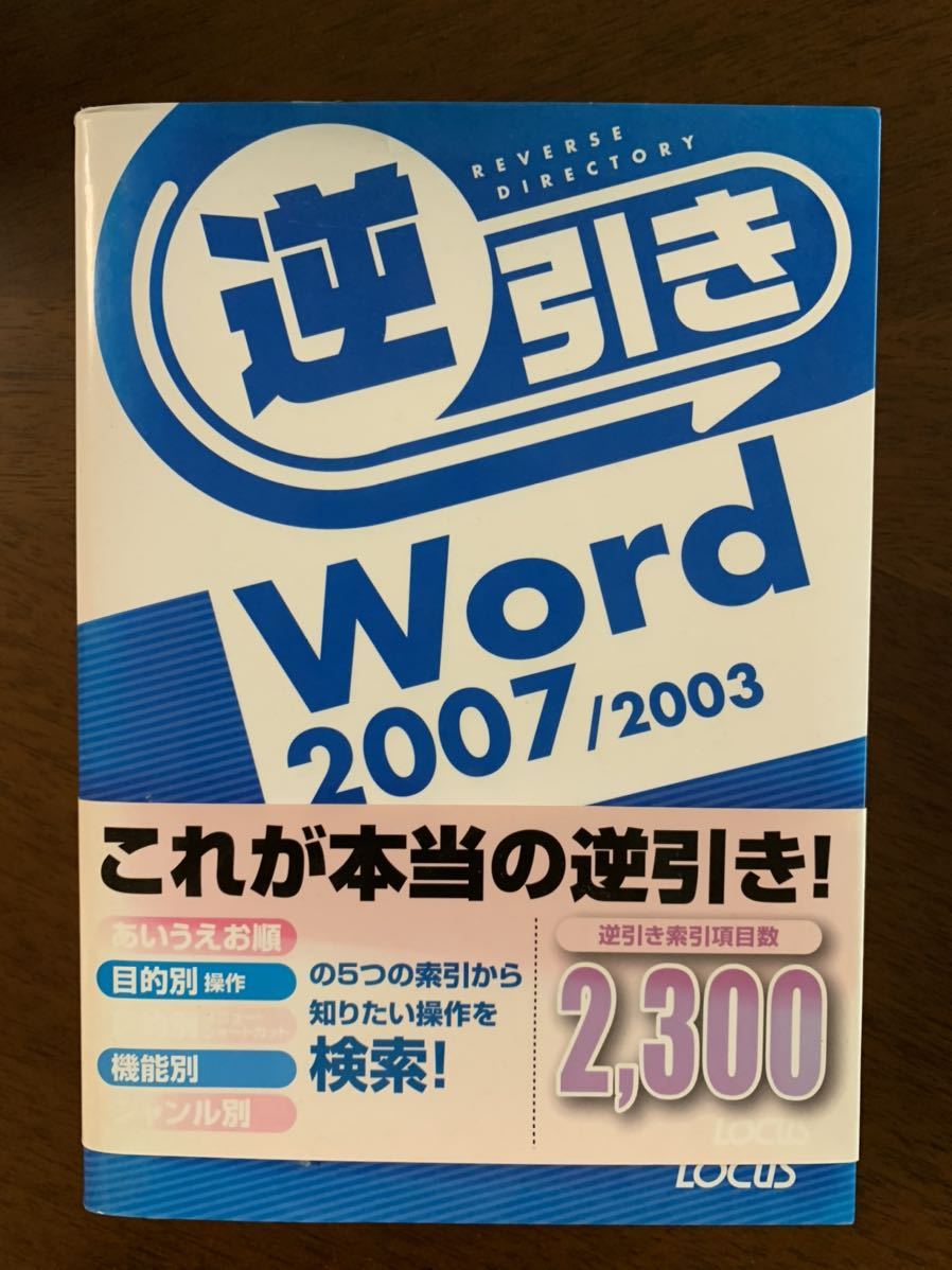  reverse discount Word 2007 /2003 720 page,.. number 2300.