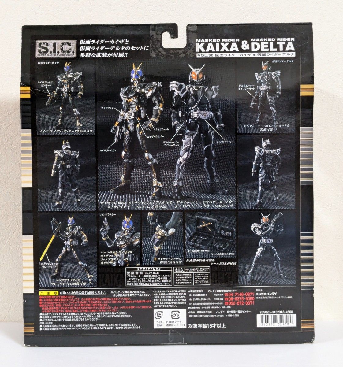 S I C VOL 30 仮面ライダーカイザ & 仮面ライダーデルタ 仮面 S I C VOL 30 仮面ライダーカイザ & 仮面ライダーデルタ 仮面