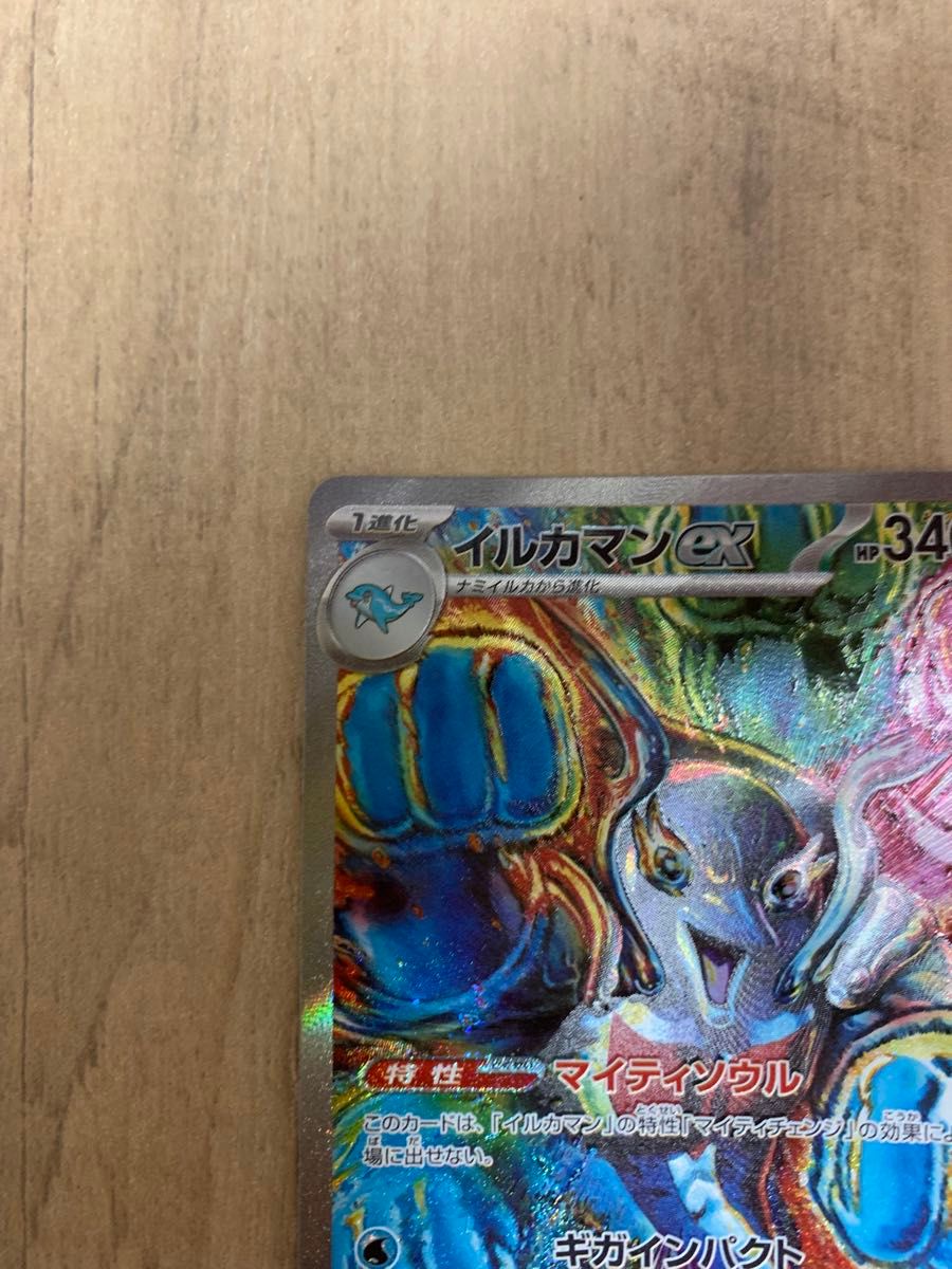 ポケモンカード テラスタルフェス イルカマンex sar|Yahoo ポケモンカード テラスタルフェス イルカマンex sar|Yahoo