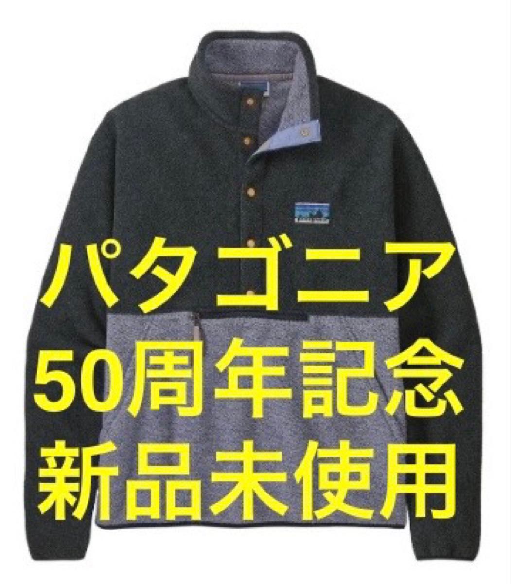パタゴニア【新品未使用品】50周年記念 ナチュラル・ブレンド パタゴニア【新品未使用品】50周年記念 ナチュラル・ブレンド