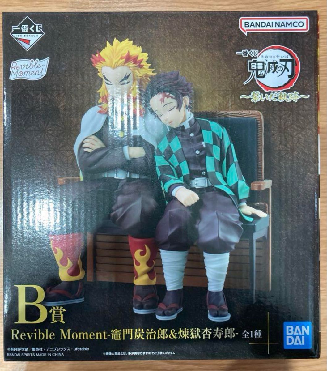 鬼滅の刃 一番くじ ~繋いだ軌跡~ B賞 Revible Moment-竈門炭 鬼滅の刃 一番くじ ~繋いだ軌跡~ B賞 Revible Moment-竈門炭