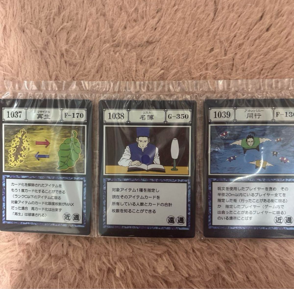 ハンターハンター 一番くじ I賞 G I 呪文カード アカンパニー ハンターハンター 一番くじ I賞 G I 呪文カード アカンパニー