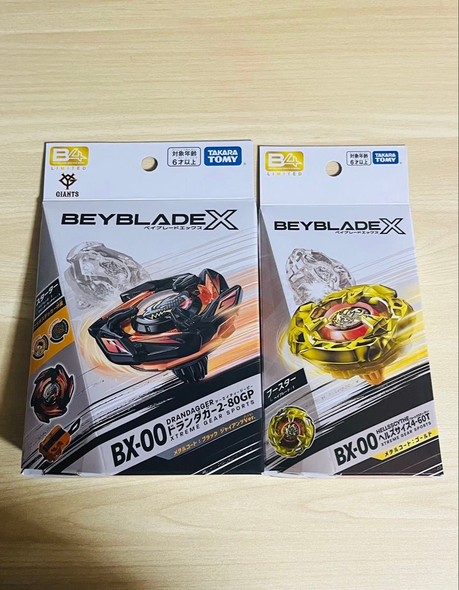ベイブレードx ドランダガー2-80GP ヘルズサイズ4-60T 未開封 ベイブレードx ドランダガー2-80GP ヘルズサイズ4-60T 未開封