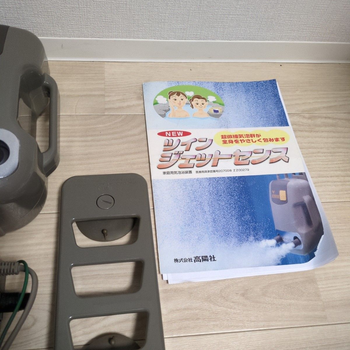 光陽社 ツインジェットセンス(グレー ハンガー付き) JS-H20 光陽社 ツインジェットセンス(グレー ハンガー付き) JS-H20