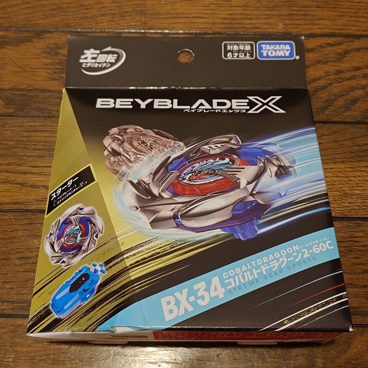 ベイブレードX BX-34 コバルトドラグーン2-60C 左回転|Yahoo ベイブレードX BX-34 コバルトドラグーン2-60C 左回転|Yahoo